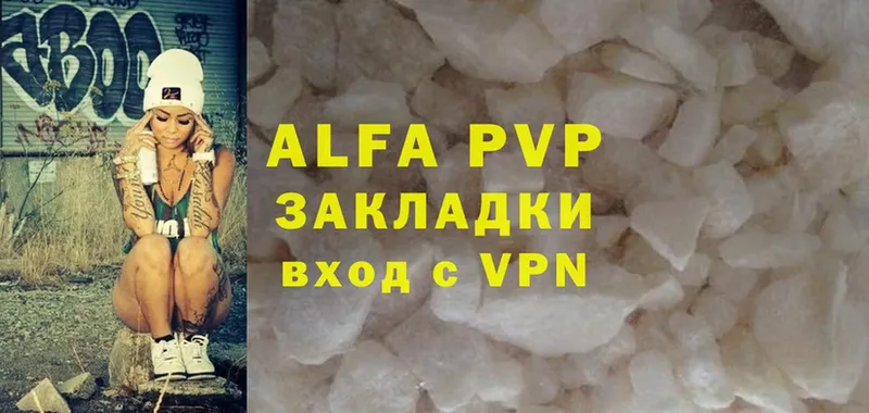 купить  цена  Волжск  APVP мука 