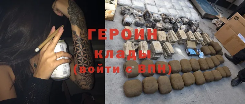 Героин Heroin  Волжск 