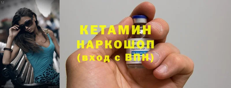 КЕТАМИН ketamine  наркота  Волжск 