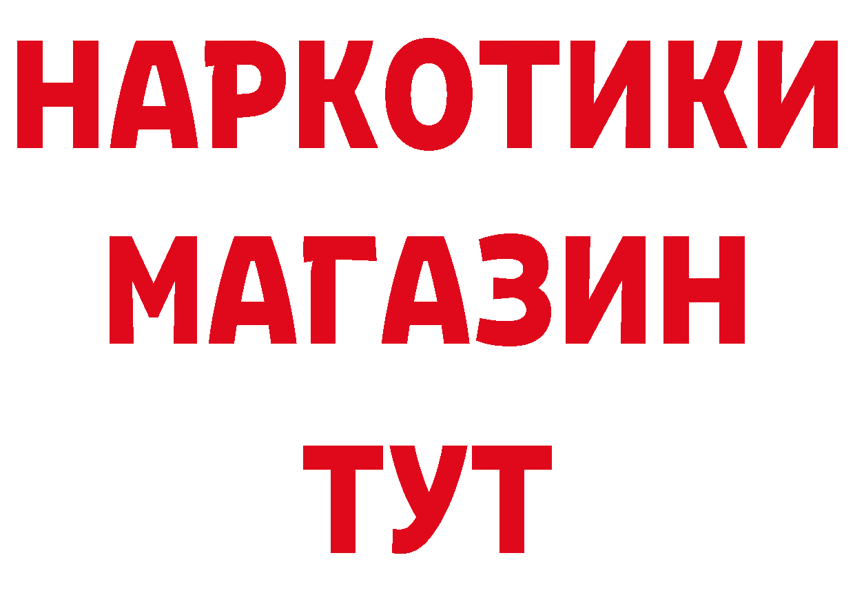 ТГК концентрат вход маркетплейс ОМГ ОМГ Волжск