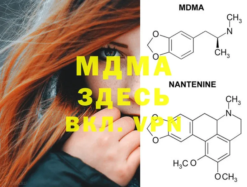 где купить   Волжск  MDMA crystal 