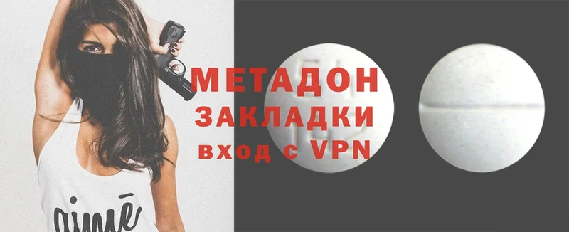 Метадон methadone  дарнет шоп  MEGA как зайти  Волжск 