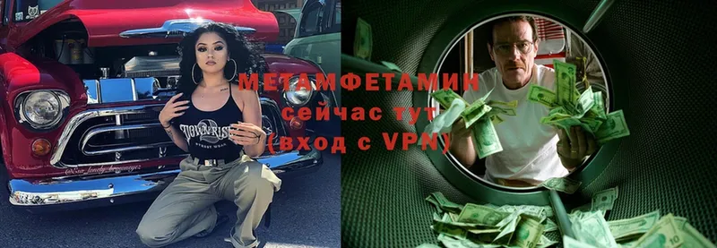 купить   Волжск  Первитин Methamphetamine 